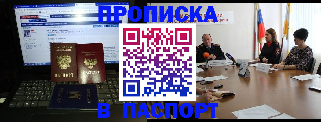временная регистрация надежно в Кодинске
