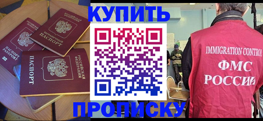временная регистрация поиск в Кодинске