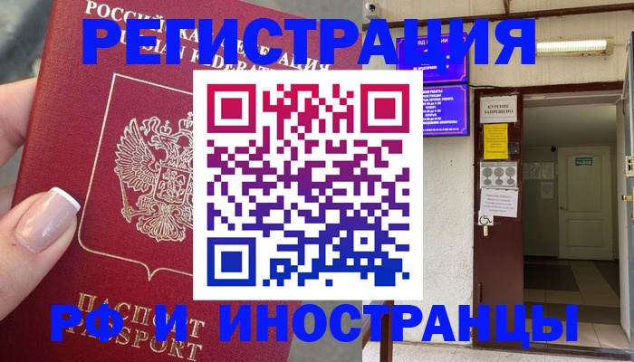 найти адрес прописки в Кодинске