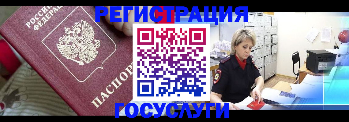 временная регистрация адрес в Кодинске